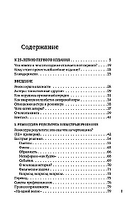 Работа с актерами. Пособие для режиссера